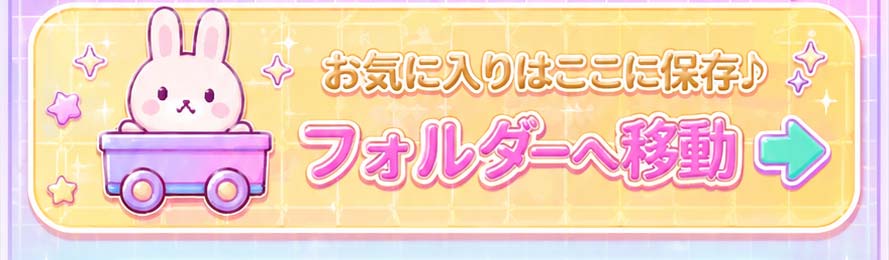会員登録